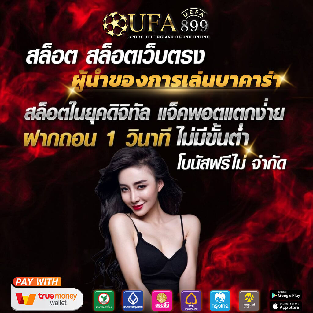 เคล็ดลับบาคาร่าออนไลน์ 2024 วิธีชนะจากลีก88 เอเย่นต์