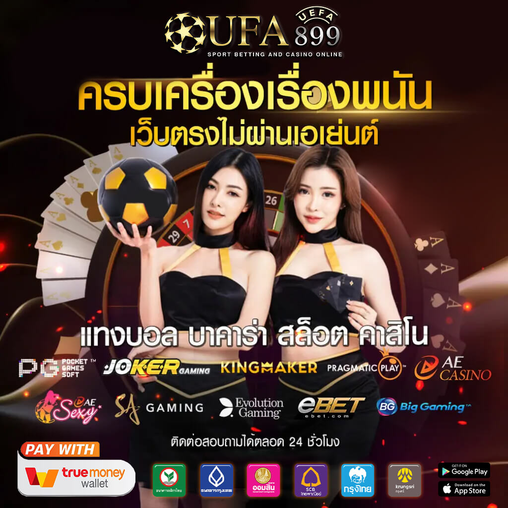 pgใหม่ล่าสุด เกมแตกง่าย เว็บสล็อตวอเลท ได้เงินจริง ระบบ Auto ปลอดภัย100%