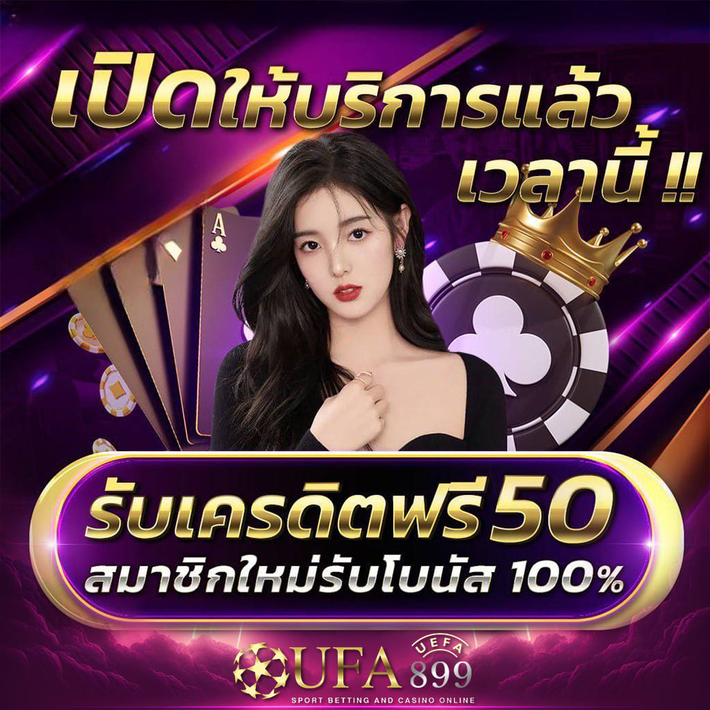 agent ufabetแตกง่าย จ่ายจริงกับเว็บลิขสิทธิ์แท้